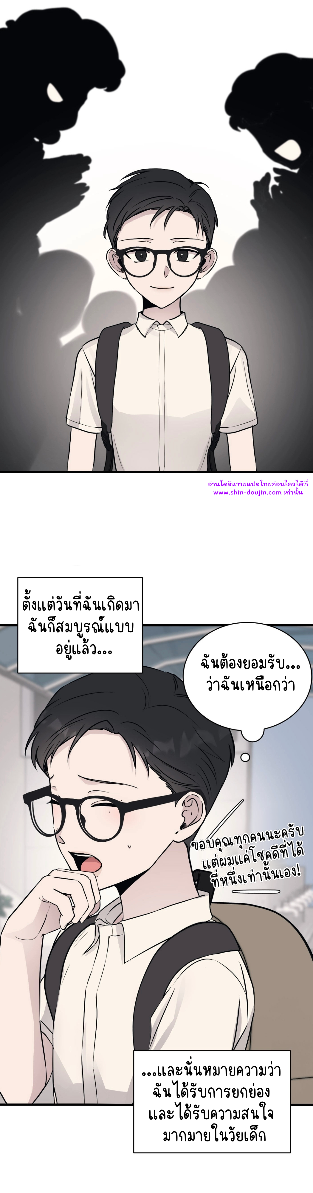 false awakening EP 1